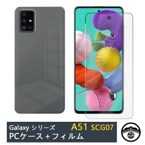 �y�K���X�t�B����(�\��t��3�_�Z�b�g)�t���zGalaxy A51 �P�[�X PC �J�o�[ �N���A A51 �J�o�[ SCG07 �P�[�X �M�����N�V�[A51�P�[�X GalaxyA51 �M�����N�V�[ SCG07�P�[�X �X�}�z �P�[�X �ϏՌ� �X���� �o��