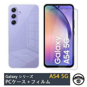 yA`OAیtB(\t3_Zbg)tzGalaxy A54 P[X PC Jo[ NA 5G A54 Jo[ MNV[A54P[X GalaxyA54 P[X ϏՌ X op[ ^ y(16g) 