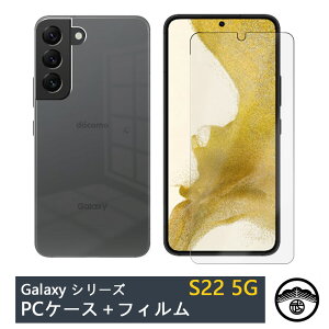 �y�A���`�O���A�ی�t�B����(�\��t��3�_�Z�b�g)�t���zGalaxy S22 �P�[�X PC �J�o�[ �N���A S22 �J�o�[ �M�����N�V�[S22�P�[�X GalaxyS22 �P�[�X �ϏՌ� �X���� �o���p�[ �����^ ���y��(��16g) �����h