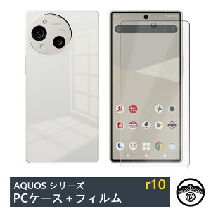 �y�K���X�t�B����(�\��t��3�_�Z�b�g)�t���zAQUOS R10 A501SH SH-51F SH-M31 �P�[�X PC �J�o�[ �N���A AQUOS r10 �A�N�I�Xr10 �X�}�z �P�[�X �ϏՌ� �X���� �o���p�[ �����^ ���y��(��16g) �����h�~ �X���b�v