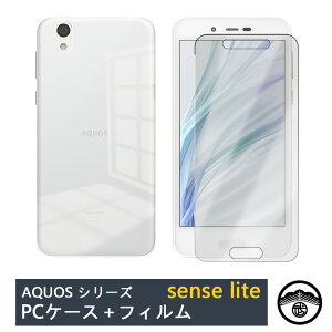 �y�u���[���C�g�J�b�g�K���X�t�B����(�\��t��3�_�Z�b�g)�t���zAQUOS sense Lite �P�[�X PC �J�o�[ �N���A SH-M05�P�[�X SH-M05�J�o�[ SHM05�P�[�X SHM05�J�o�[ �A�N�I�X�Z���X �ϏՌ� �X���� �o���p�[ 