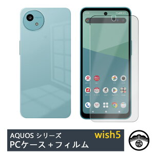 ytیtB(\t3_Zbg)tzAQUOS Wish5 A502SH SH-52F SH-M32 P[X PC Jo[ NA X}zP[X A502SH SH-52F SH-M32 ANIXwish5 ANIX X}z P[X ϏՌ X op[ 