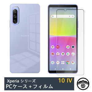 yA`OAیtB(\t3_Zbg)tzXperia 10 IV P[X PC Jo[ NA Xperia10 IV SO-52C SO52C SOG07 A202SO GNXyA10IV GNXyA P[X ϏՌ X op[ ^ 