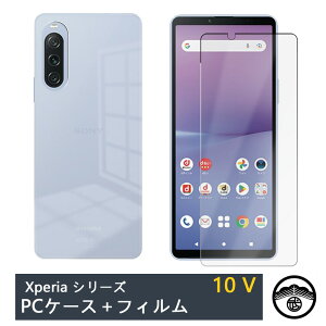 yA`OAیtB(\t3_Zbg)tzXperia 10 V P[X PC Jo[ NA Xperia10V SO-52D SO52D SOG11 A302SO XQ-DC44 GNXyA10V P[X ϏՌ X op[ ^ y(16g)