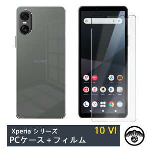 【液晶保護フィルム(貼り付け3点セット)付き】Xperia 10 VI ケース PC カバー クリア エクスペリア Xperia10 VI SO-52E SOG14 PDX-246 SO52E エクスペリア10VI スマホ ケース 耐衝撃 スリム バンパー 超薄型 超