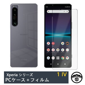 ytیtB(\t3_Zbg)tzXperia 1 IV P[X PC Jo[ NA Xperia 1IV SO-51C SOG06 SoftBank GNXyA1IV X}z P[X ϏՌ X op[ ^ y(16g) h~