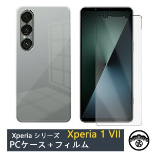yA`OAیtB(\t3_Zbg)tzXperia 1 VII P[X PC Jo[ NA GNXyA XQ-FS72 SO-51F SOG15 xperia1VII GNXyA1VII P[X ϏՌ X op[ ^ y