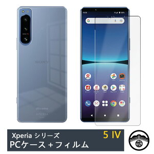 ytیtB(\t3_Zbg)tzXperia 5 IV P[X PC Jo[ NA GNXyA 5IV vP[X SOG09 SO-54C A204SO SO54C Xperia5IV X}z P[X ϏՌ X op[ ^ y(16