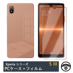 yA`OAیtB(\t3_Zbg)tzXperia Ace III P[X PC Jo[ NA Xperia Ace3 SO-53C SOG08 Xperia Aceiii so53c GNXyA G[X P[X ϏՌ X op[ ^ y