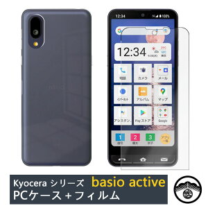 ytیtB(\t3_Zbg)tzBASIO active P[X PC Jo[ NA xCVI ANeBu BASIOactive SHG09 X}z P[X ϏՌ X op[ ^ y(16g) h~ X