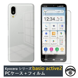 ytیtB(\t3_Zbg)tzBASIO active2 P[X PC Jo[ NA shg12 xCVI ANeBu BASIOactive2 X}z P[X ϏՌ X op[ ^ y(16g) h~ X