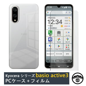 yA`OAیtB(\t3_Zbg)tzBASIO active3 P[X PC Jo[ NA BASIOactive3 5G xCVI ANeBu P[X ϏՌ X op[ ^ y(16g) h~ X