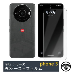 yA`OAیtB(\t3_Zbg)tzAQUOS Leica Leitz Phone 3 P[X PC Jo[ NA Leitz Phone3 CJ CctH X[ P[X ϏՌ X op[ ^ y(16g)