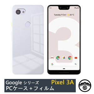 �y�t���ی�t�B����(�\��t��3�_�Z�b�g)�t���zGoogle Pixel 3A �P�[�X PC �J�o�[ �N���A Pixel3A�J�o�[ �O�[�O�� �s�N�Z��3a �J�o�[ �X�}�z �P�[�X �ϏՌ� �X���� �o���p�[ �����^ ���y��(��16g) ����