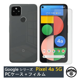 �y�u���[���C�g�J�b�g�K���X�t�B����(�\��t��3�_�Z�b�g)�t���zGoogle Pixel 4A(5G) �P�[�X PC �J�o�[ �N���A �J�o�[ Pixel4A5g Pixel4A5g�P�[�X Pixel4A5g�J�o�[ �O�[�O�� �s�N�Z��4a5g �J�o�[ �ϏՌ� �X��