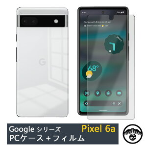 yA`OAیtB(\t3_Zbg)tzGoogle Pixel 6A P[X PC Jo[ NA Pixel 6A Jo[ Pixel6A P[X Pixel6AJo[ O[O sNZ6a Jo[ P[X ϏՌ X op