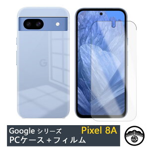 ytیtB(\t3_Zbg)tzGoogle Pixel 8A P[X PC Jo[ NA Pixel8A Pixel8AJo[ O[O sNZ8a X}z P[X ϏՌ X op[ ^ y(16g) h