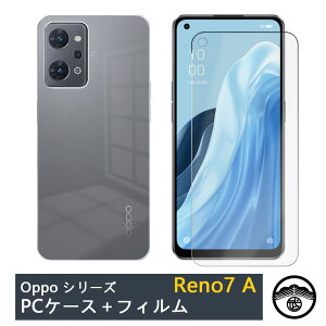 【液晶保護フィルム(貼り付け3点セット)付き】OPPO Reno7 A ケース PC カバー クリア OPPO Reno7 A カバー Reno7a ケース オッポ Reno7a スマホ ケース 耐衝撃 スリム バンパー 超薄型 超軽量(約16g) 落下防
