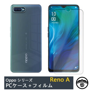 �y�A���`�O���A�ی�t�B����(�\��t��3�_�Z�b�g)�t���zOPPO Reno A �P�[�X PC �J�o�[ �N���A �I�b�| �I�b�|���m OPPO Reno A �J�o�[ RenoA�P�[�X RenoA�J�o�[ �y�V���o�C�� �P�[�X �ϏՌ� �X���� �o���p