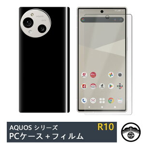 yیtBt+PC Jo[zAQUOS R10 A501SH SH-51F SH-M31 |J[{lCg (PC) n X}zP[X S@Ή AQUOS r10 ANIXr10 X}z PCP[X ^ h~ ubN  X}zJo