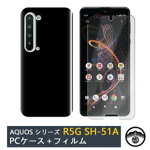 yu[CgJbgtBt+PC Jo[zAQUOS R5G |J[{lCg (PC) n X}zP[X S@Ή ANIXR5G AQUOSR5G SH-51A SHG01 SH51A 908SH X}z PCP[X ^ h~  X