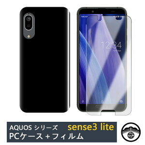 yu[CgJbgtBt+PC Jo[zAQUOS sense3 |J[{lCg (PC) n X}zP[X S@Ή SH-M12 lite SH-RM12 basic SHV48 Android One S7 ANIX ZX3 Cg X}z PCP[