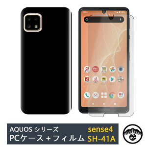 yیtBt+PC Jo[zAQUOS sense4 |J[{lCg (PC) n X}zP[X S@Ή sh-41a P[X Jo[^ sh41a Jo[ sh41a Sense4P[X ANIX ZX X}z PCP[X ^