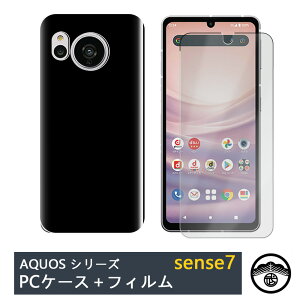 yیtBt+PC Jo[zAQUOS sense7 |J[{lCg (PC) n X}zP[X S@Ή ANIX ZX7 sense 7 SH-53C SH53C SHG10 SH-M24 AQUOSsense7 X}z PCP[X ^ h~ u