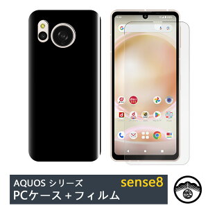 yیtBt+PC Jo[zAQUOS sense8 |J[{lCg (PC) n X}zP[X S@Ή aquossense8 SH54D SHG11 SH-54D sense8P[X ANIX ZX X}z PCP[X ^ h~ u