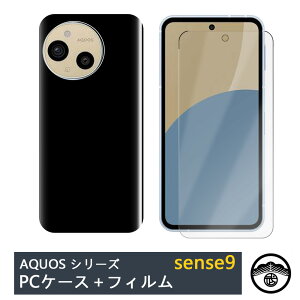 yیtBt+PC Jo[zAQUOS sense9 |J[{lCg (PC) n X}zP[X S@Ή AQUOSsense9 SHG14 SH-53E SH-M29 SH53E ANIX SHARP SIMt[ X}z PCP[X ^ h~ u