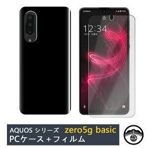 yیtBt+PC Jo[zAQUOS zero5G basic DX |J[{lCg (PC) n X}zP[X S@Ή SHG02 AQUOSzero5GP[X ANIX [ X}z PCP[X ^ h~ ubN  X