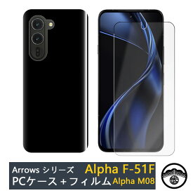 【ブルーライトカットガラスフィルム付き+黒PC カバー】Arrows Alpha F-51F ポリカーボネイト製 (PC) 無地 スマホケース 全機種対応 アローズ アルファ F51F アローズAlpha スマホ PCケース 超薄型 落下防止 黒 スマホカバー