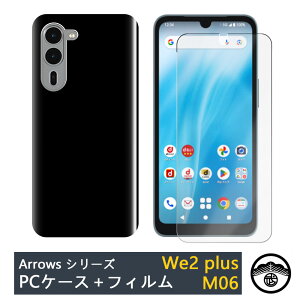 yیtBt+PC Jo[zArrows WE2 Plus |J[{lCg (PC) n X}zP[X S@Ή A[YEB[ F-51E F51E A[Y we2 vX X}z PCP[X ^ h~ ubN 