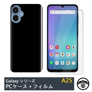 yیtBt+PC Jo[zGalaxy A25 |J[{lCg (PC) n X}zP[X S@Ή MNV[A23P[X SC-53F SC53F SCG33 galaxya25 MNV[ X}z PCP[X ^ h~ 