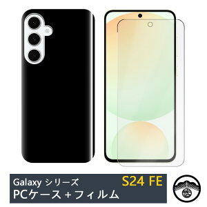 yیtBt+PC Jo[zGalaxy S24 FE |J[{lCg (PC) n X}zP[X S@Ή Jo[ s24FE MNV[s24FE X}z PCP[X ^ h~ ubN  X}zJo[