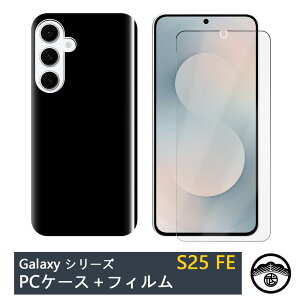 �y�u���[���C�g�J�b�g�t�B�����t��+��PC �J�o�[�zGalaxy s25 FE �|���J�[�{�l�C�g�� (PC) ���n �X�}�z�P�[�X �S�@��Ή� �J�o�[ s25FE �M�����N�V�[s25FE �X�}�z PC�P�[�X �����^ �����h�~ �� �X�}�z