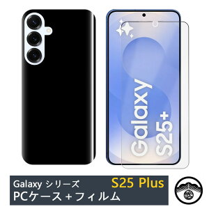 �y�u���[���C�g�J�b�g�K���X�t�B�����t��+��PC �J�o�[�zGalaxy S25 Plus �|���J�[�{�l�C�g�� (PC) ���n �X�}�z�P�[�X �S�@��Ή� �J�o�[ s25Plus �M�����N�V�[s25Plus �X�}�z PC�P�[�X �����^ �����h�~ 