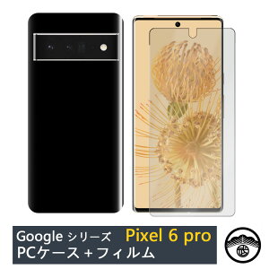 �y�u���[���C�g�J�b�g�K���X�t�B�����t��+��PC �J�o�[�zGoogle pixel6pro �|���J�[�{�l�C�g�� (PC) ���n �X�}�z�P�[�X �S�@��Ή� pixel6pro �P�[�X pixel6pro �J�o�[ pixel6pro�P�[�X pixel6pro�J�o�[ �s�N�Z