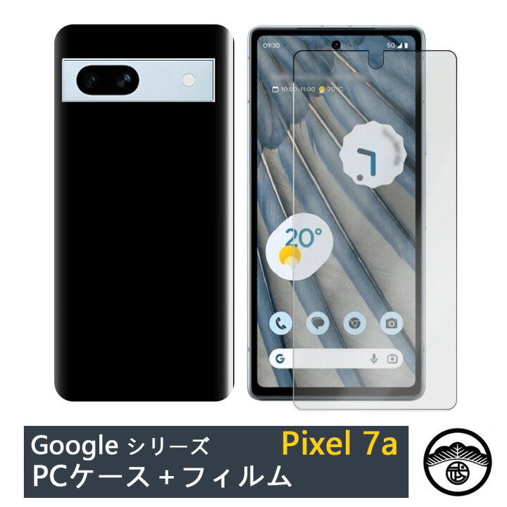 楽天市場】【保護フィルム付き+黒PC カバー】Google Pixel 7A 
