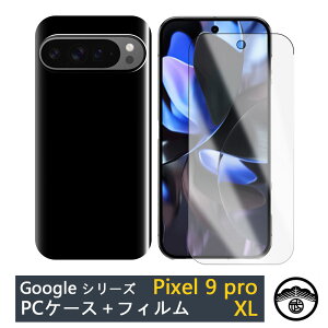 yیtBt+PC Jo[zGoogle Pixel9PRO XL |J[{lCg (PC) n X}zP[X S@Ή sNZ9ProXL Pixel 9 Pro XL Pixel9pro sNZ Jo[ X}z PCP[X ^ h~ u