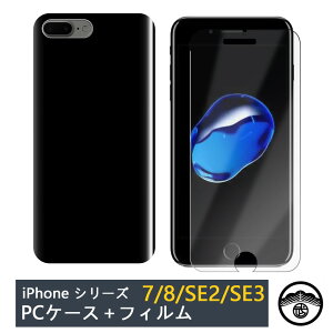 �y�u���[���C�g�J�b�g�K���X�t�B�����t��+��PC �J�o�[�ziPhone SE ��2���� 2020�N �|���J�[�{�l�C�g�� (PC) ���n �X�}�z�P�[�X �S�@��Ή� iPhone SE2 �J�o�[ iPhoneSE2�J�o�[ iPhonese2 �P�[�X �A�C�t�H��s