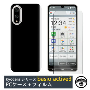 yیtBt+PC Jo[zBASIO active3 |J[{lCg (PC) n X}zP[X S@Ή BASIOactive3 5G xCVI ANeBu X}z PCP[X ^ h~ ubN  X}zJ