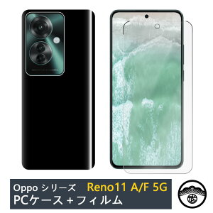 yیtBt+PC Jo[zOPPO Reno11 F 5G |J[{lCg (PC) n X}zP[X S@Ή Reno Reno11F 5G CPH2603 A401OP Ib| m X}z PCP[X ^ h~ ubN  X}