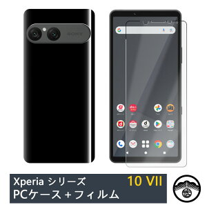 yu[CgJbgtBt+PC Jo[zXperia 10 VII |J[{lCg (PC) n X}zP[X S@Ή GNXyA Xperia10 VII SO-52F XQ-FE44 GNXyA10VII X}z PCP[X 