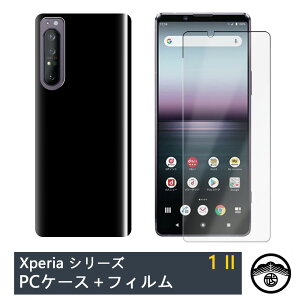 yیtBt+PC Jo[zXperia 1 II |J[{lCg (PC) n X}zP[X S@Ή Xperia 1 II Jo[ SO-51A SOG01 P[X so51a GNXyA1II X}z PCP[X ^ h~ u