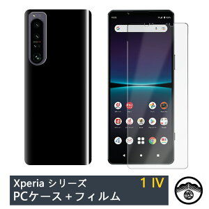 yیtBt+PC Jo[zXperia 1 IV |J[{lCg (PC) n X}zP[X S@Ή Xperia 1IV SO-51C SOG06 SoftBank GNXyA1IV X}z PCP[X ^ h~ ubN  X}