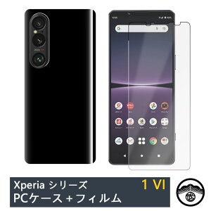 yیtBt+PC Jo[zXperia 1 VI |J[{lCg (PC) n X}zP[X S@Ή GNXyA Xperia1 VI SO-51E SOG13 PDX-245 SO51E GNXyA1VI X}z PCP[X ^ h~