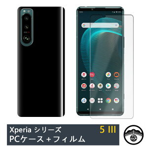 yیtBt+PC Jo[zXperia 5 III |J[{lCg (PC) n X}zP[X S@Ή GNXyA5iii Xperia5 GNXyA so-53b so53b Xperia5iii sog05 Jo[P[X X}z PCP[X 