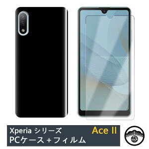 yیtBt+PC Jo[zXperia Ace II |J[{lCg (PC) n X}zP[X S@Ή Xperia Ace2 So-41B GNXyA G[X II SO41B X}z PCP[X ^ h~ ubN  