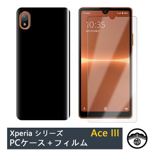 yیtBt+PC Jo[zXperia Ace III |J[{lCg (PC) n X}zP[X S@Ή Xperia Ace3 SO-53C SOG08 Xperia Aceiii so53c GNXyA G[X X}z PCP[X ^ h~ 